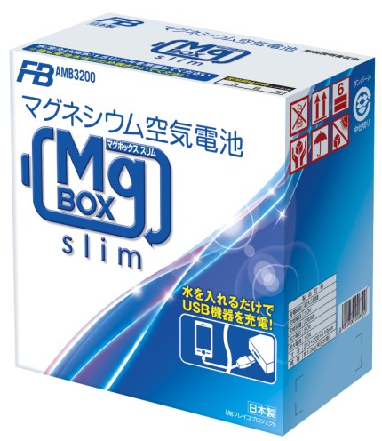 非常用マグネシウム空気電池「MgBOX slim」