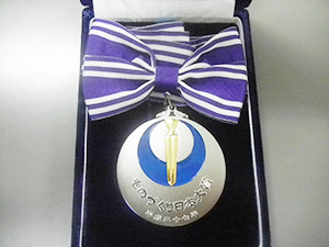 記念メダル（経済産業大臣賞）